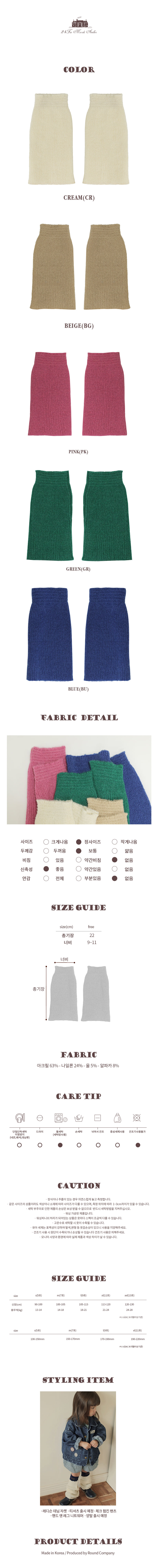 Amber - Korean Children Fashion - #kidsshorts - Hand And Leg Knit Warmer - 5