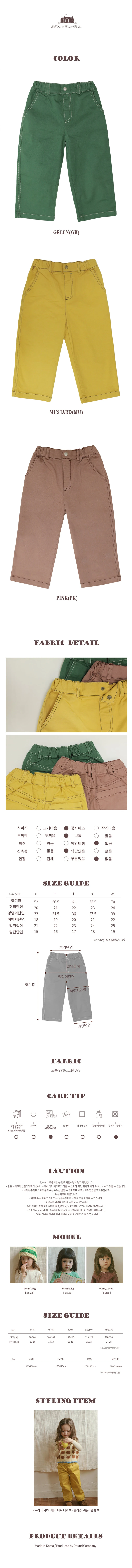 Amber - Korean Children Fashion - #kidsstore - Coloring Cotton Span Pants - 5