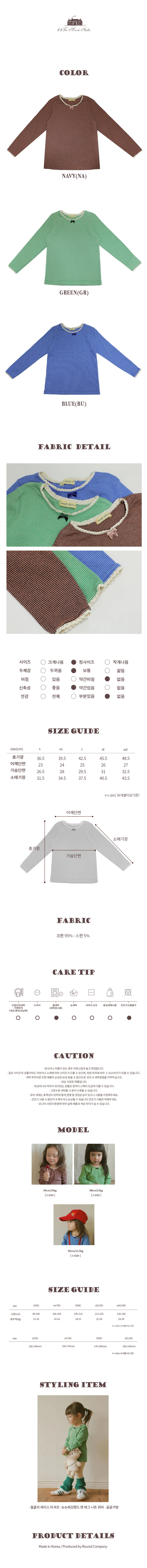 Amber - Korean Children Fashion - #kidzfashiontrend - Warm Rib Lace Tee - 5