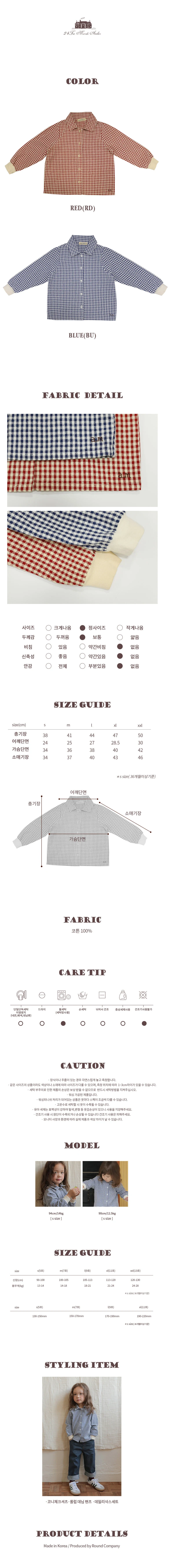 Amber - Korean Children Fashion - #kidzfashiontrend - Cony Check Shirt - 5