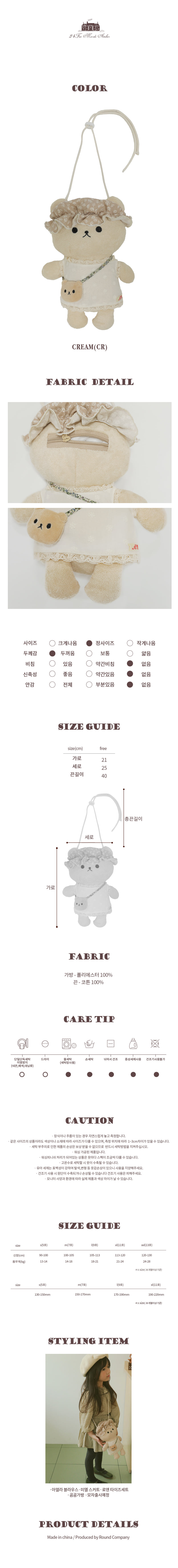 Amber - Korean Children Fashion - #magicofchildhood - Bear Bag - 4