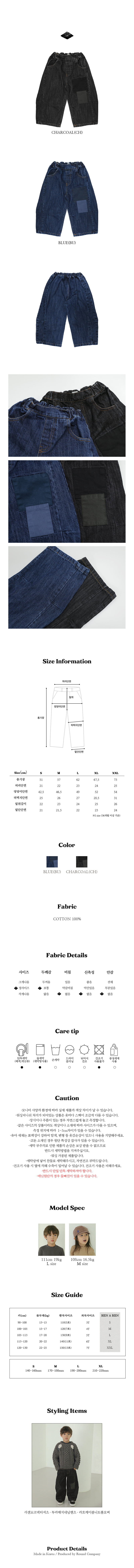 Bien A Bien - Korean Children Fashion - #littlefashionista - Tura Patch Denim Pants - 4