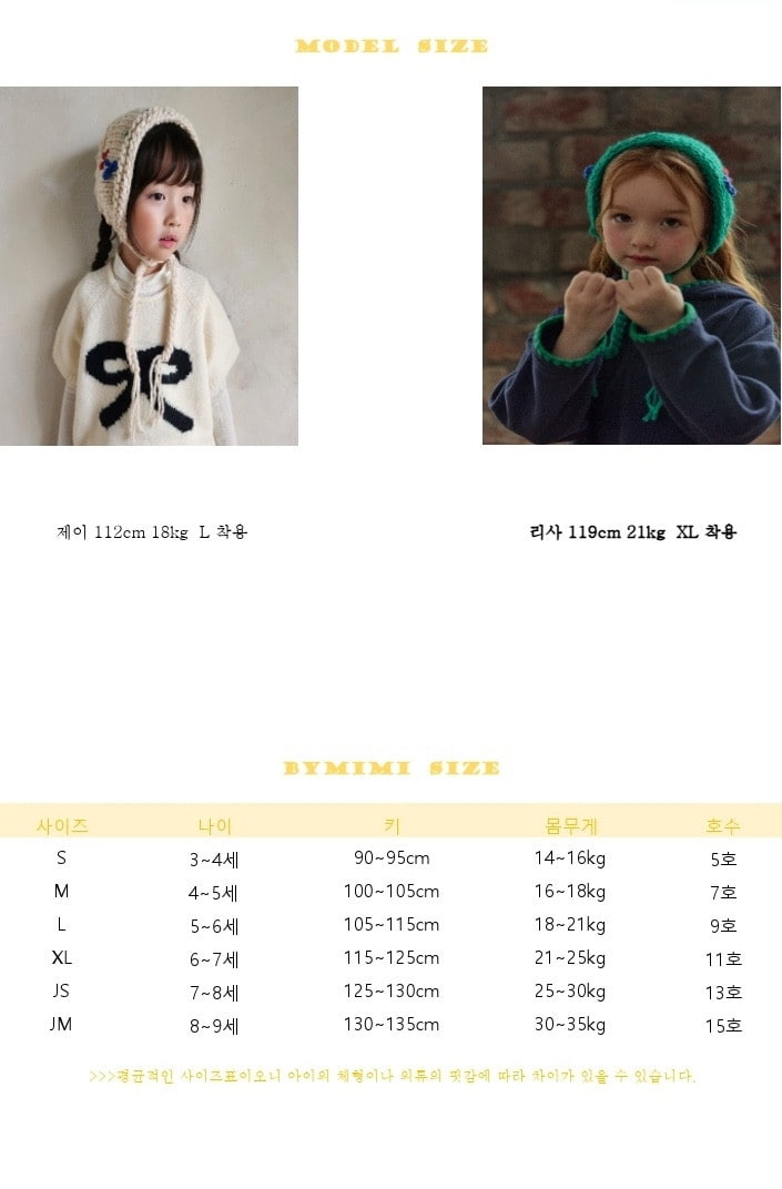 Bymimi - Korean Children Fashion - #discoveringself - Bambino Two Piece Knit Set - 10