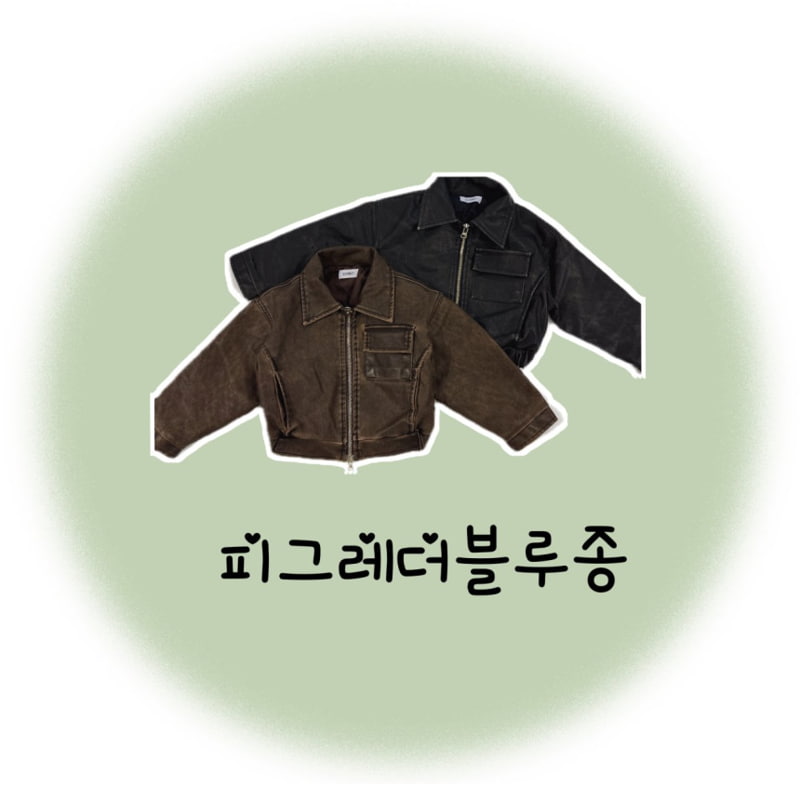 Ellymolly - Korean Children Fashion - #discoveringself - Pigment Leather Blouson