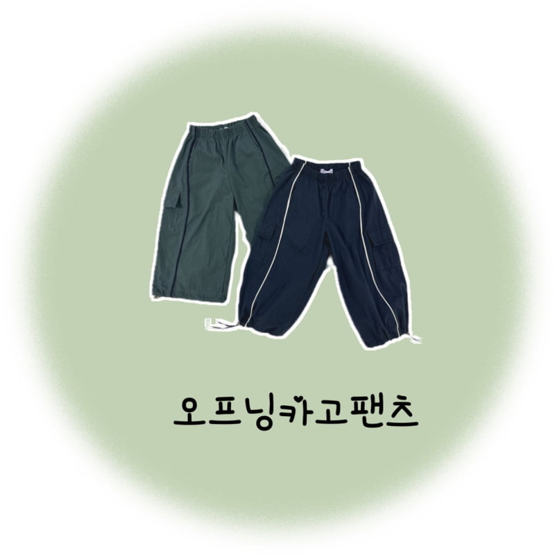 Ellymolly - Korean Children Fashion - #littlefashionista - Opening Cargo Pants