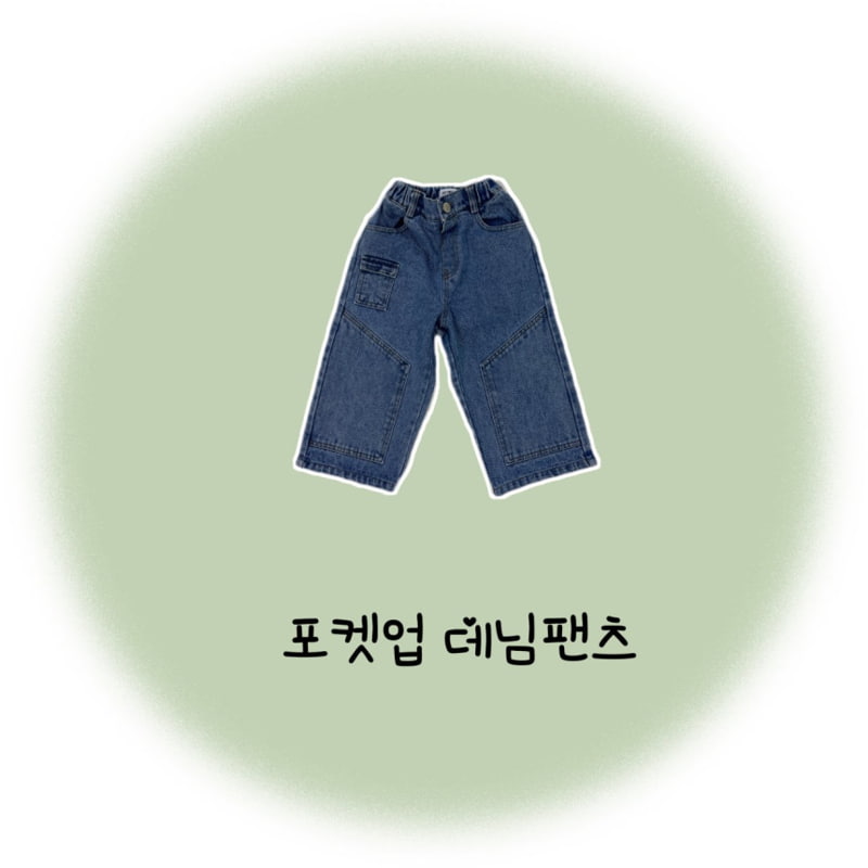 Ellymolly - Korean Children Fashion - #todddlerfashion - Pocket Up Denim Pants