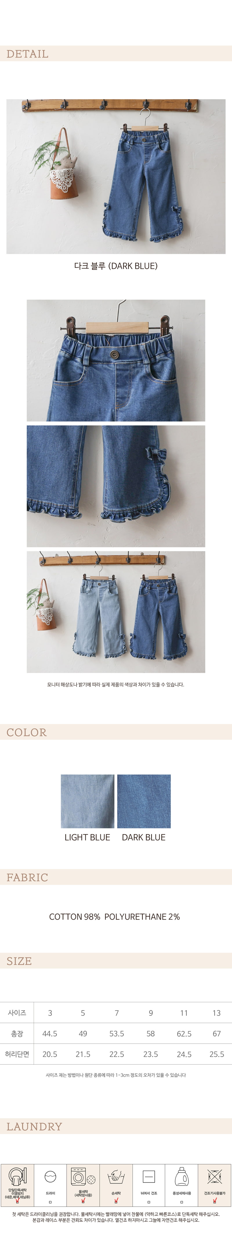 Flo - Korean Children Fashion - #fashionkids - Sua Denim Pants - 4