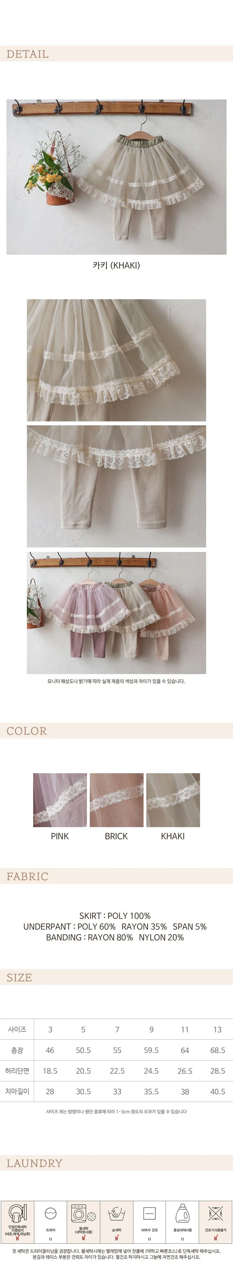 Flo - Korean Children Fashion - #kidsshorts - Matilde Set-up Skirt - 5