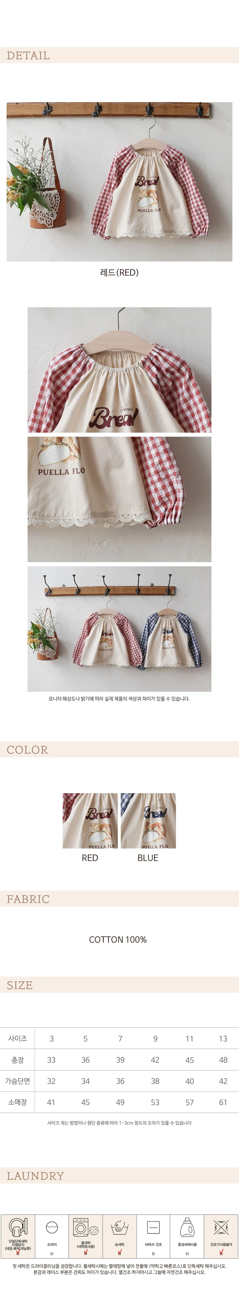 Flo - Korean Children Fashion - #fashionkids - Baguette Blouse - 4