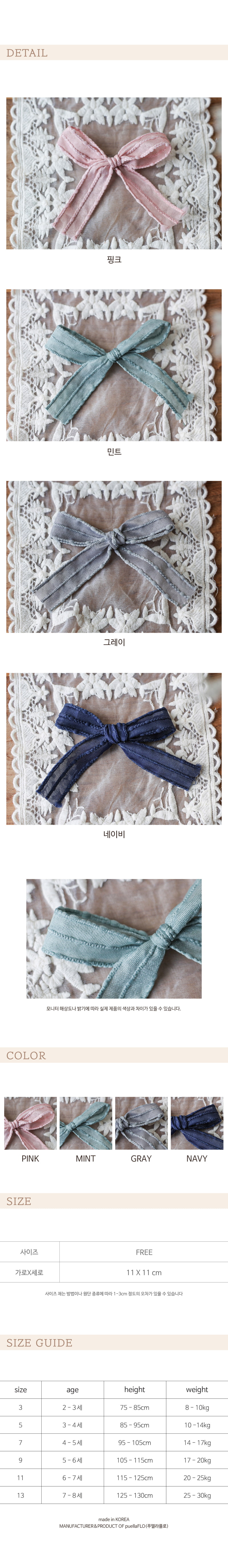 Flo - Korean Children Fashion - #magicofchildhood - Juju Ribbon Hairpin - 4