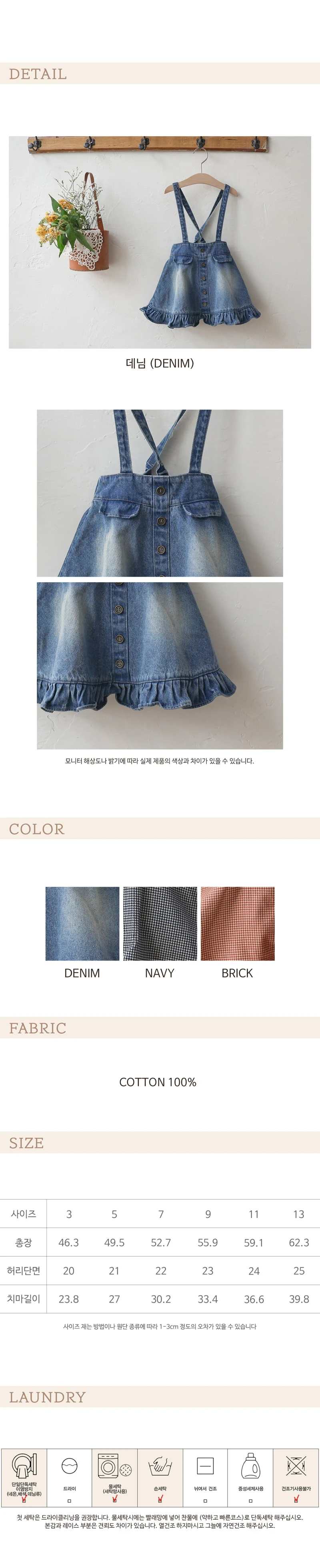 Flo - Korean Children Fashion - #todddlerfashion - Mudi Suspender Skirt - 5