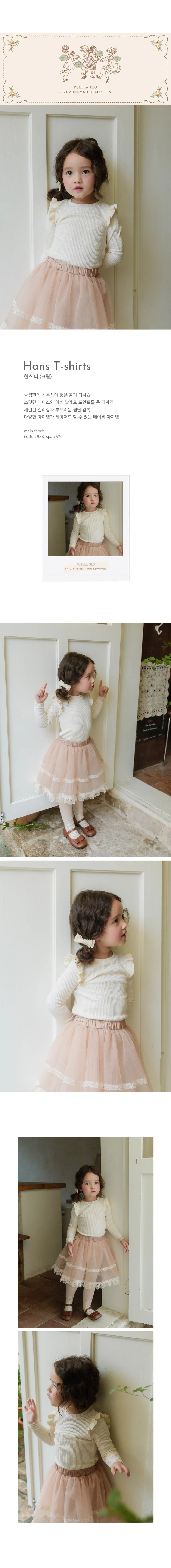 Flo - Korean Children Fashion - #toddlerclothing - Hans Tee - 5