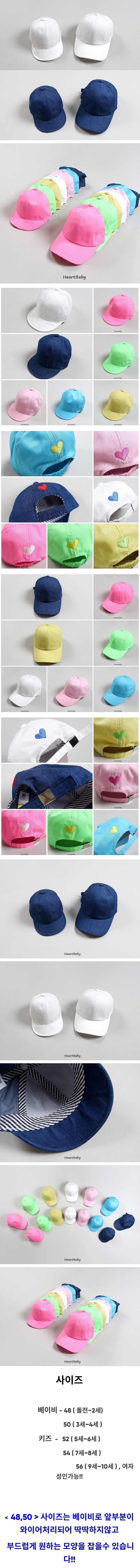 Heart Baby - Korean Children Fashion - #discoveringself - Heart Coloar Cap 1