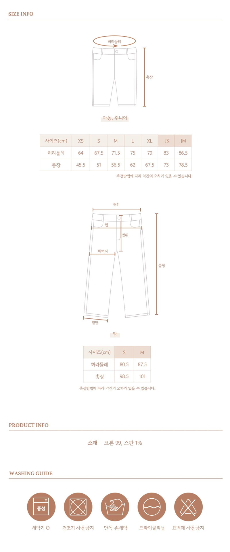 Here I Am - Korean Children Fashion - #designkidswear - Signature Span Denim Pants with Mom - 12