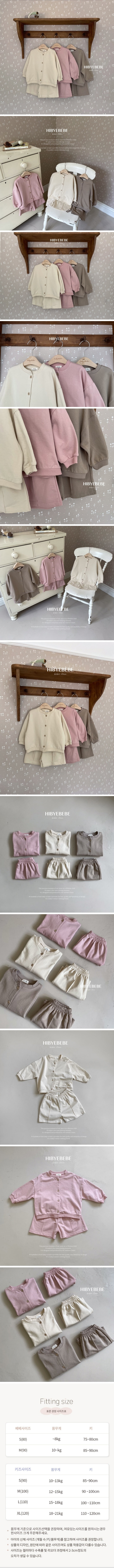 Hi Byebebe - Korean Baby Fashion - #babyboutiqueclothing - Daily Cardigan Set