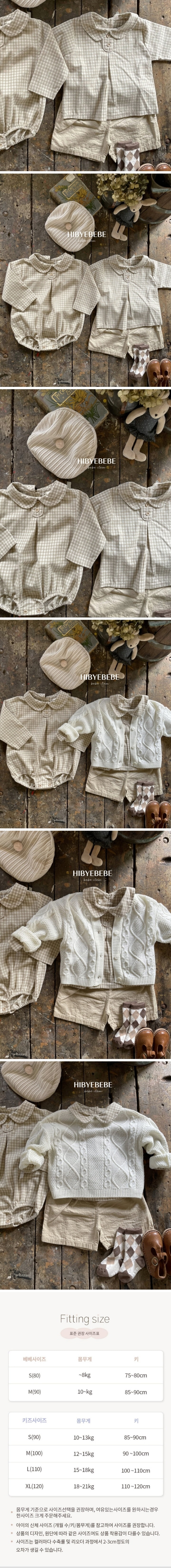 Hi Byebebe - Korean Baby Fashion - #babyfashion - Beige Check Set