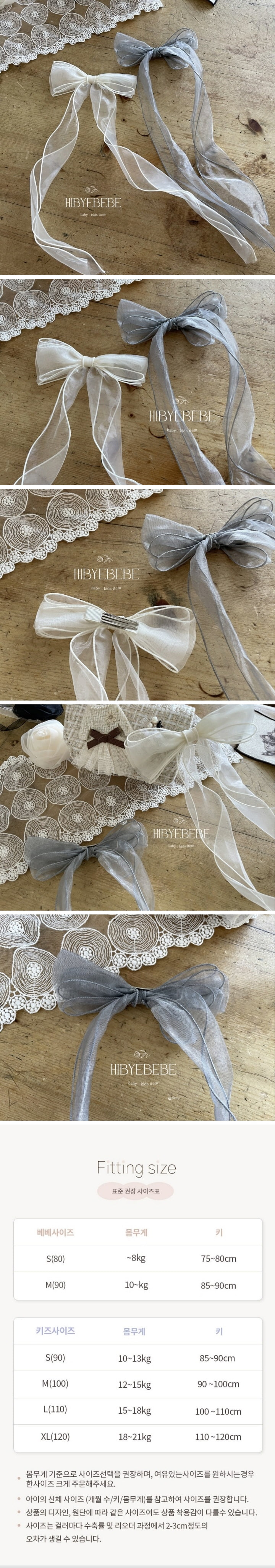 Hi Byebebe - Korean Baby Fashion - #babyoninstagram - Organza Long Ribbon Hairpin