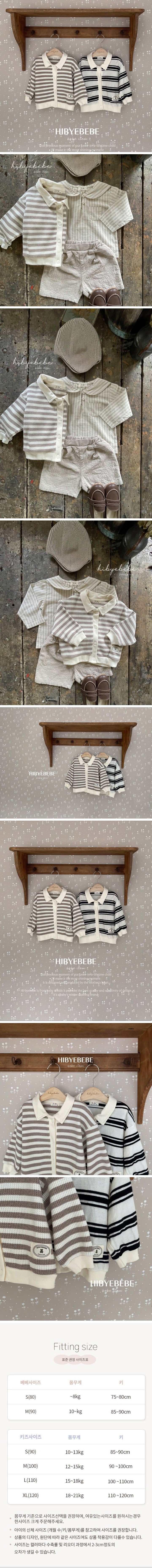 Hi Byebebe - Korean Baby Fashion - #babyoutfit - Autumn Stripe Cardigan