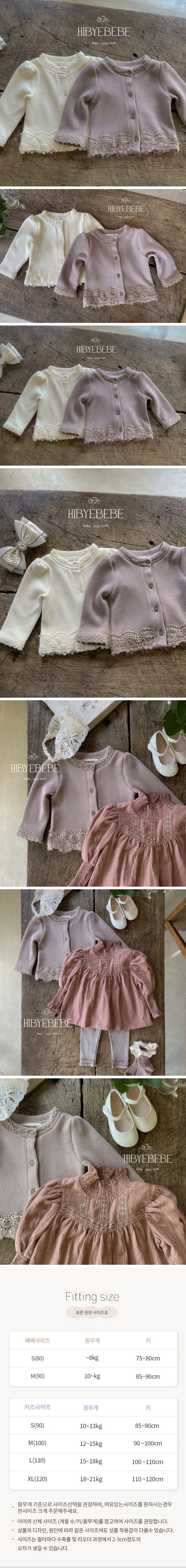 Hi Byebebe - Korean Baby Fashion - #babyoutfit - Chacha Lace Cardigan