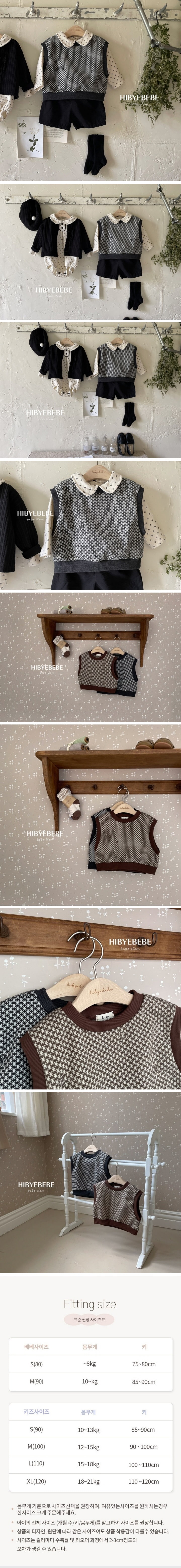 Hi Byebebe - Korean Baby Fashion - #onlinebabyshop - Autumn Vest