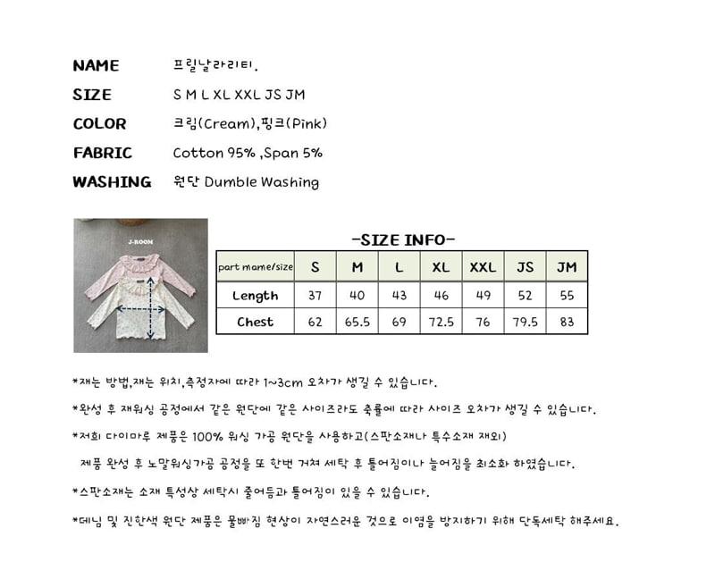 J-Room - Korean Children Fashion - #childofig - Frill Wave Tee - 10