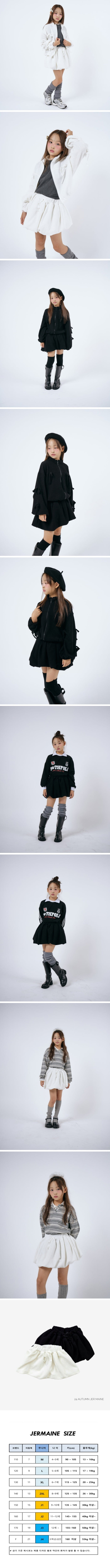 Jermaine - Korean Junior Fashion - #designkidswear - Balloon Terry Skirt