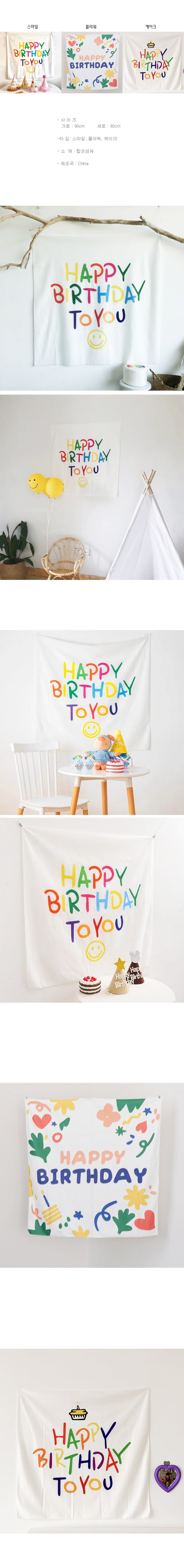 Jireh Bow - Korean Children Fashion - #kidsstore - Birthday Banner