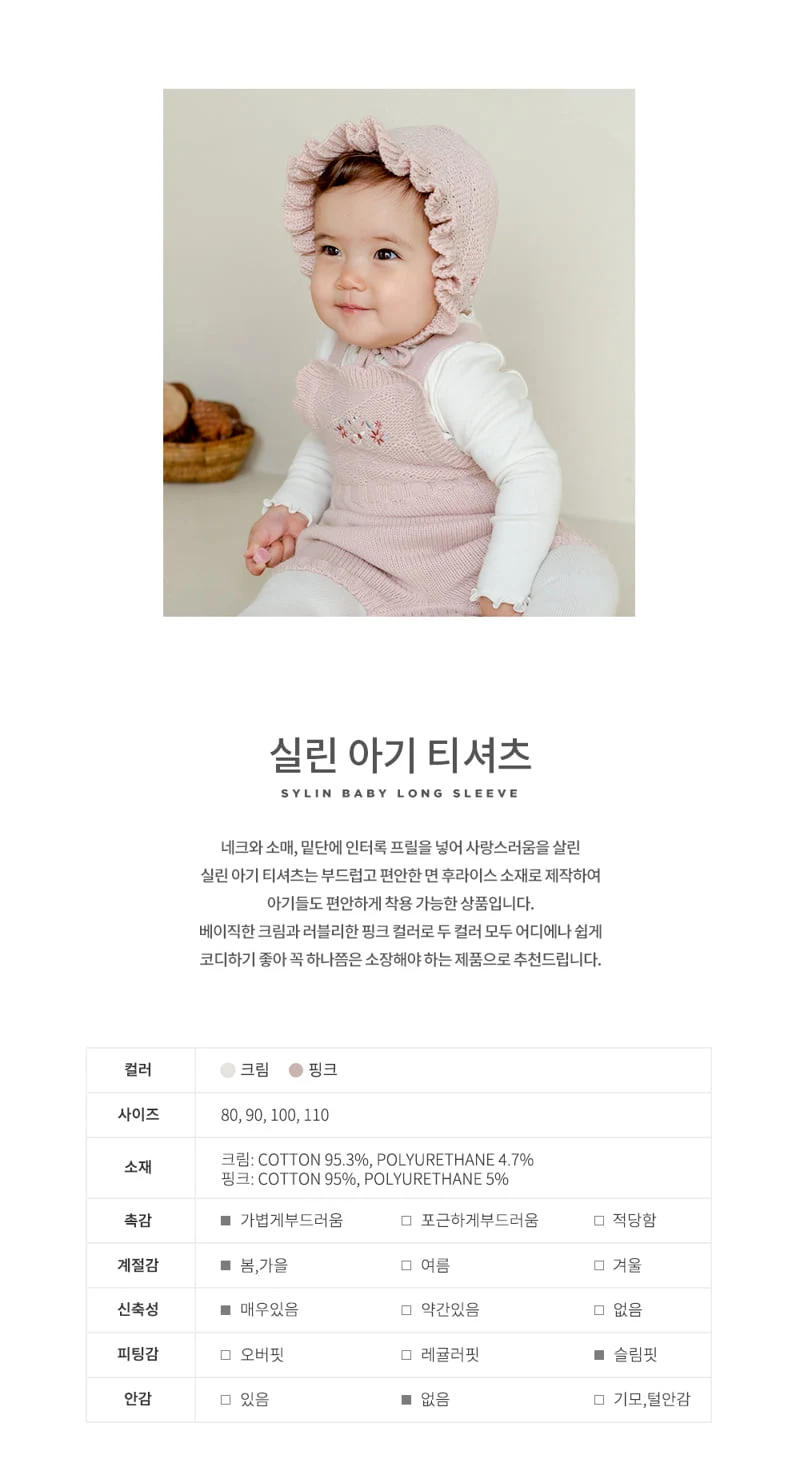 Kids Clara - Korean Baby Fashion - #babyboutique - Celine Baby Tee - 2