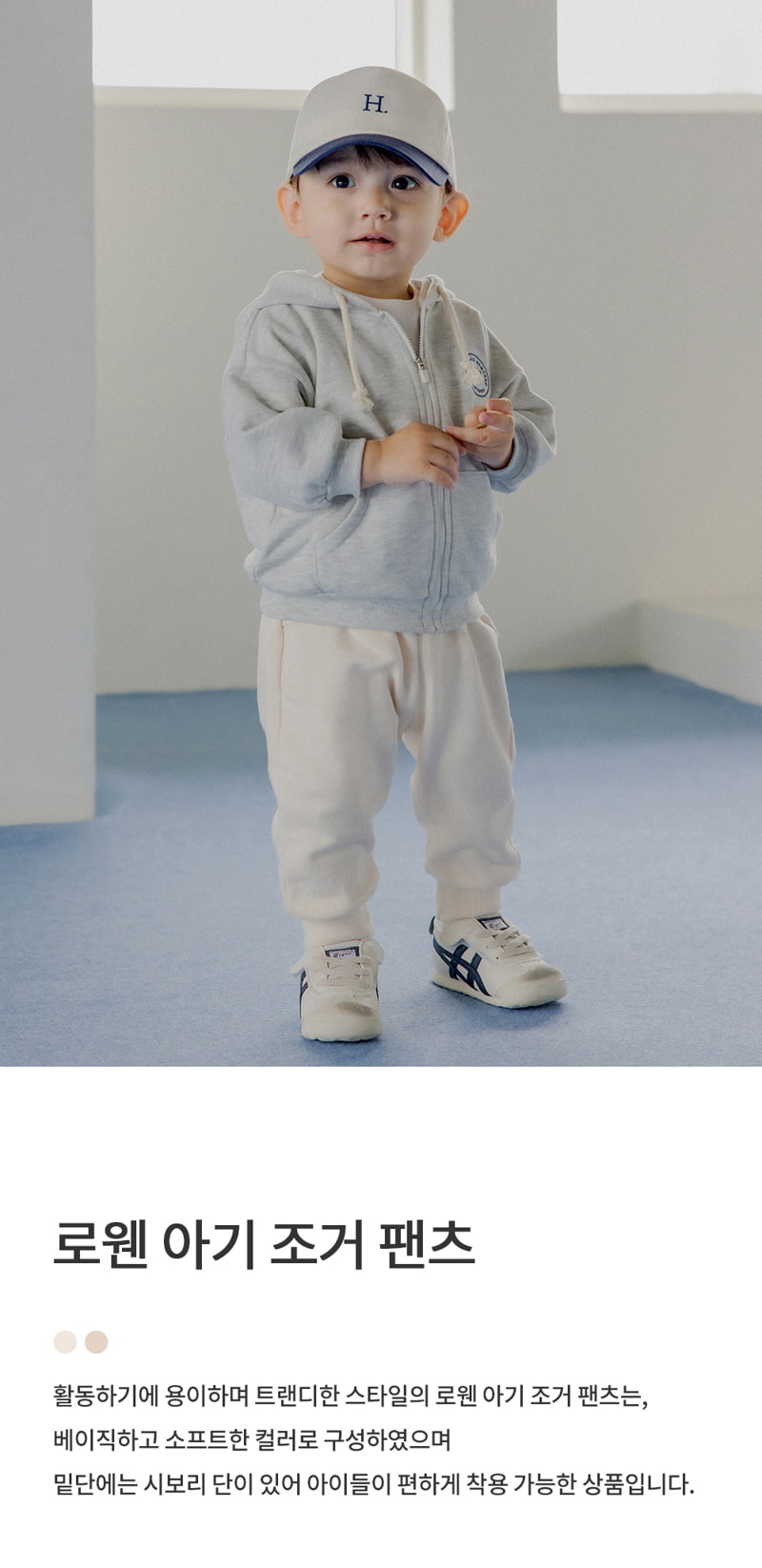 Kids Clara - Korean Baby Fashion - #babyboutique - Lawren Baby Jogger Pants