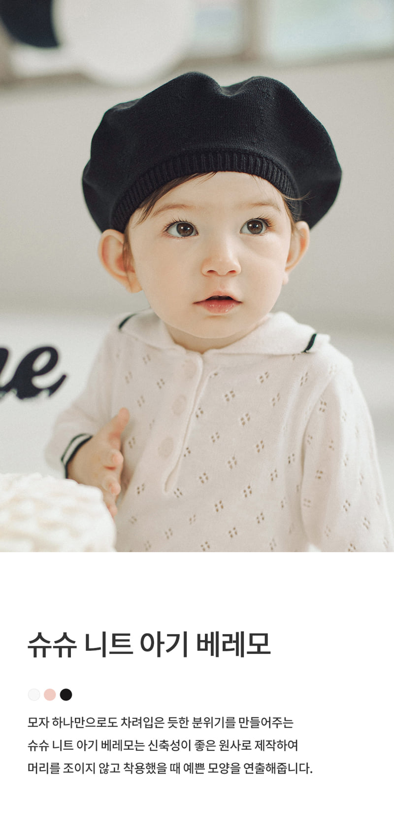 Kids Clara - Korean Baby Fashion - #babyboutiqueclothing - Chouchou Knit Baby Beret