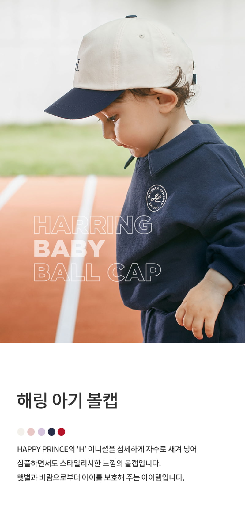 Kids Clara - Korean Baby Fashion - #babyboutiqueclothing - Harring Baby Ball Cap