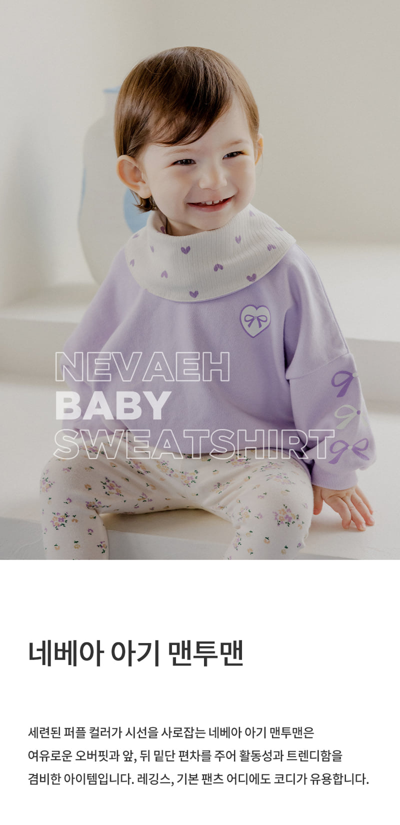 Kids Clara - Korean Baby Fashion - #babyclothing - Nevea Baby Sweatshirts