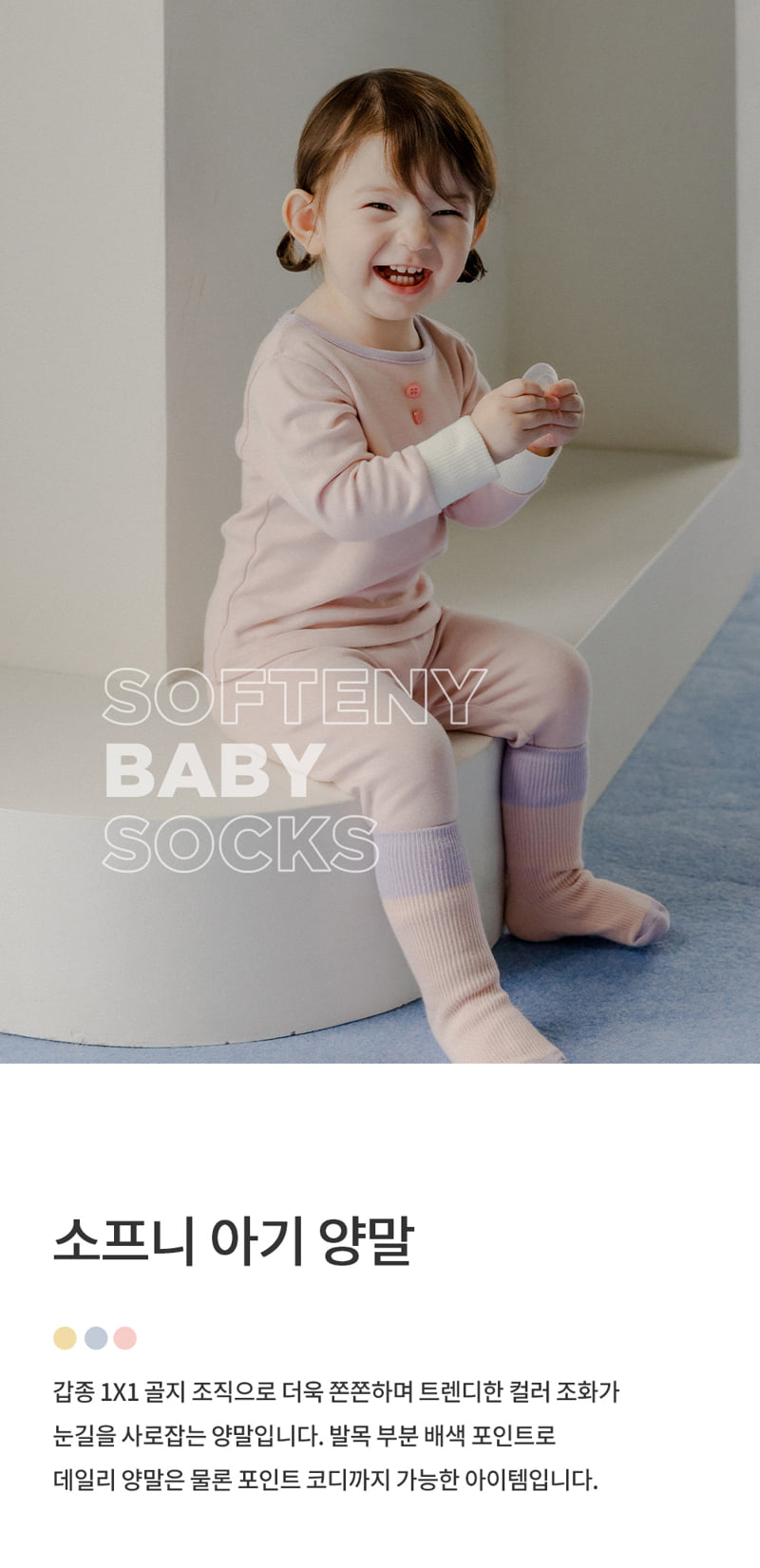 Kids Clara - Korean Baby Fashion - #babyclothing - Sofni Baby Socks (Set of 5)