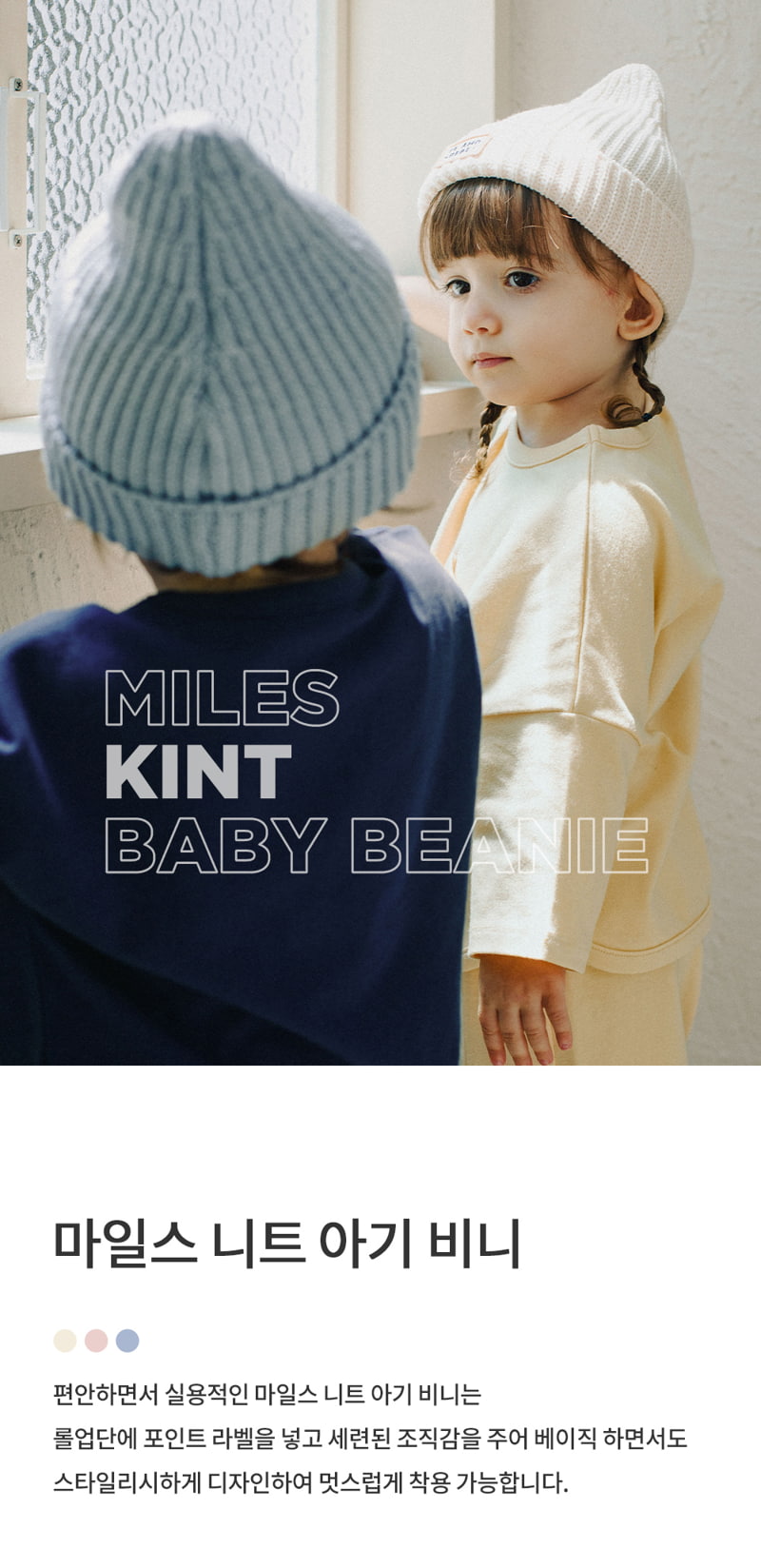 Kids Clara - Korean Baby Fashion - #babyclothing - Miles Knit Baby Beanie