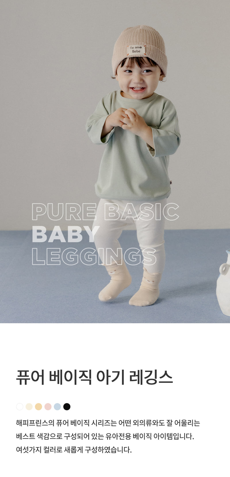 Kids Clara - Korean Baby Fashion - #babyfever - Pure Basic Baby Leggings - 2