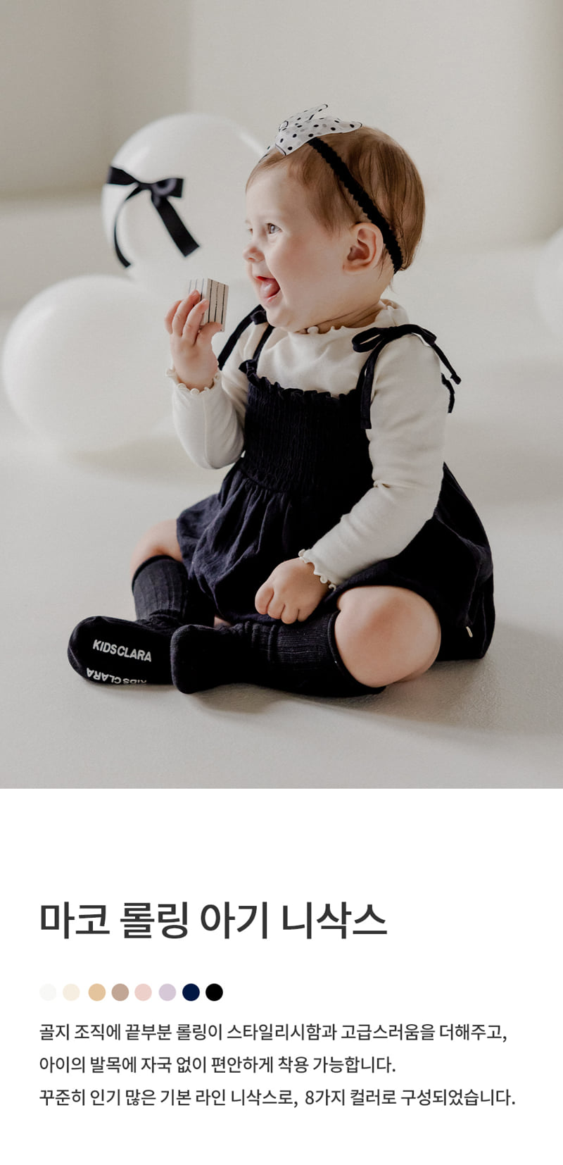 Kids Clara - Korean Baby Fashion - #babylifestyle - Maco Rolling Baby Knee Socks (set of 5)