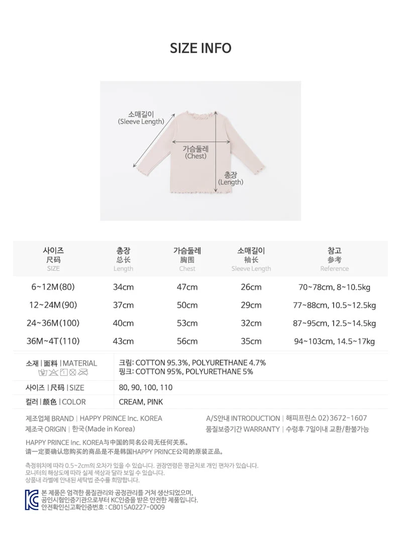 Kids Clara - Korean Baby Fashion - #babylifestyle - Celine Baby Tee - 9