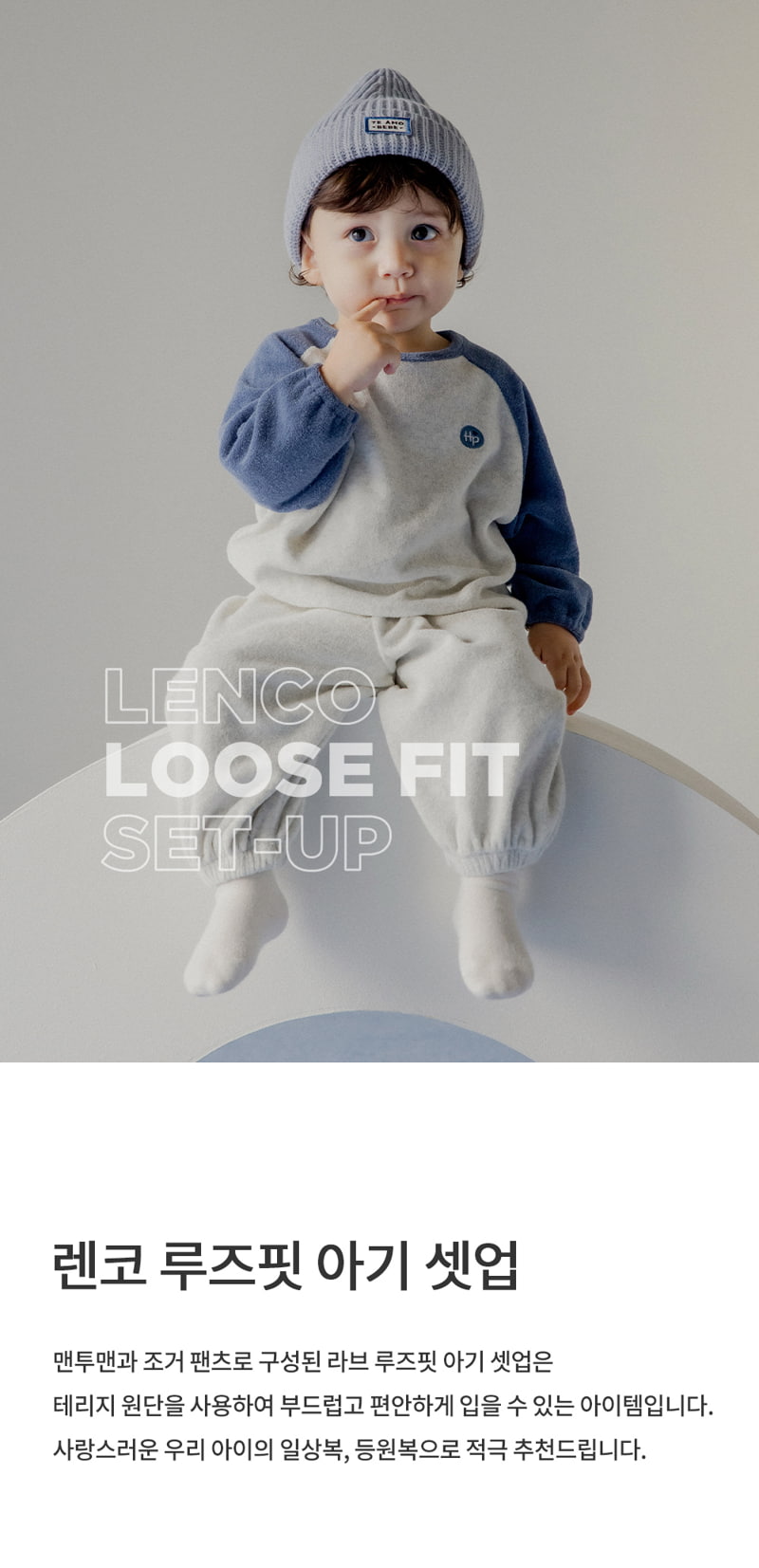 Kids Clara - Korean Baby Fashion - #babylifestyle - Lenco Loosefit Baby Set-up