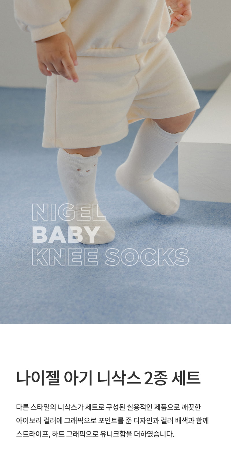 Kids Clara - Korean Baby Fashion - #babylifestyle - Nisel Baby Knee Socks (set of 5)