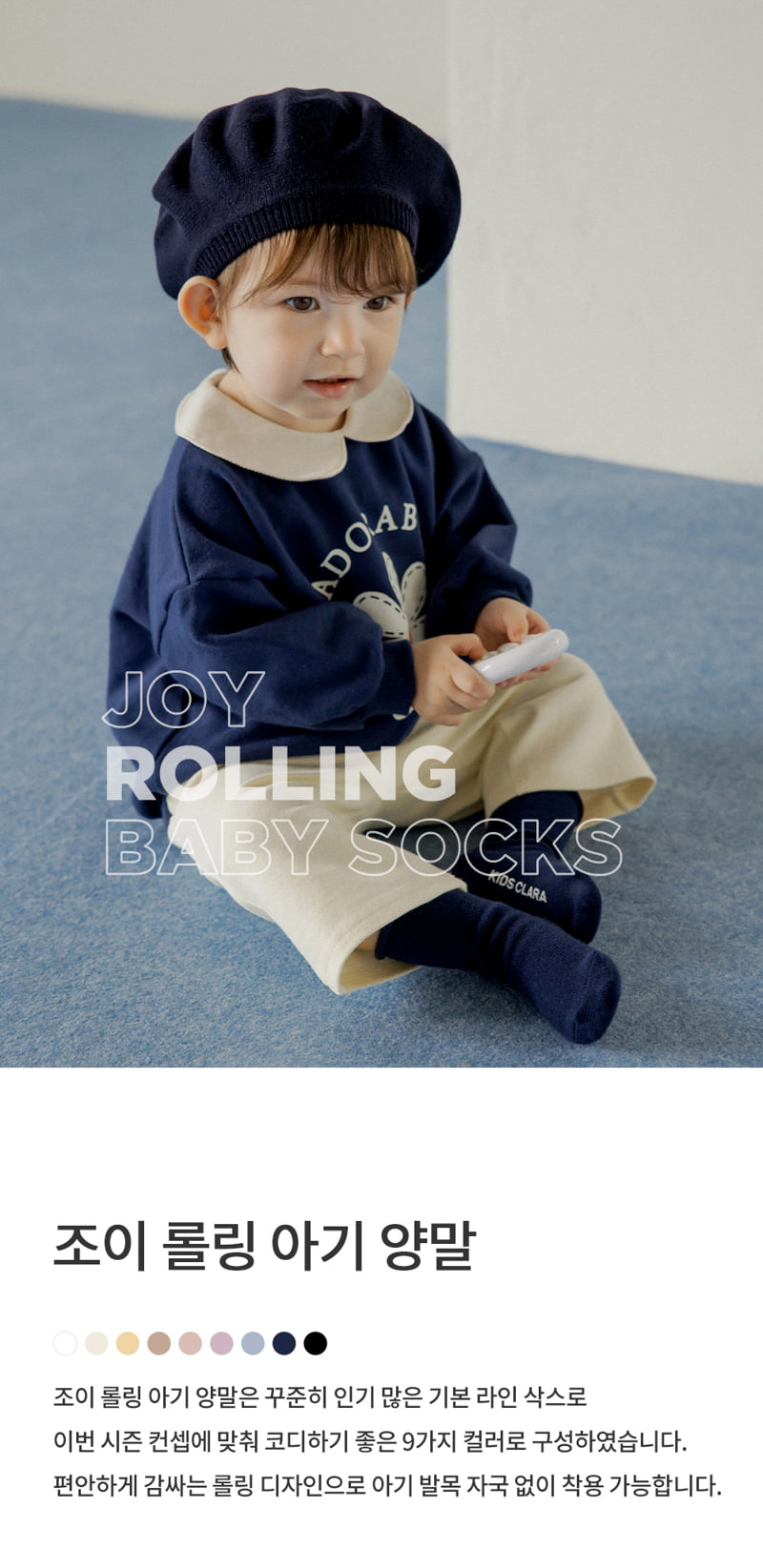 Kids Clara - Korean Baby Fashion - #babyoninstagram - Joy Rolling Baby Socks (set of 5)