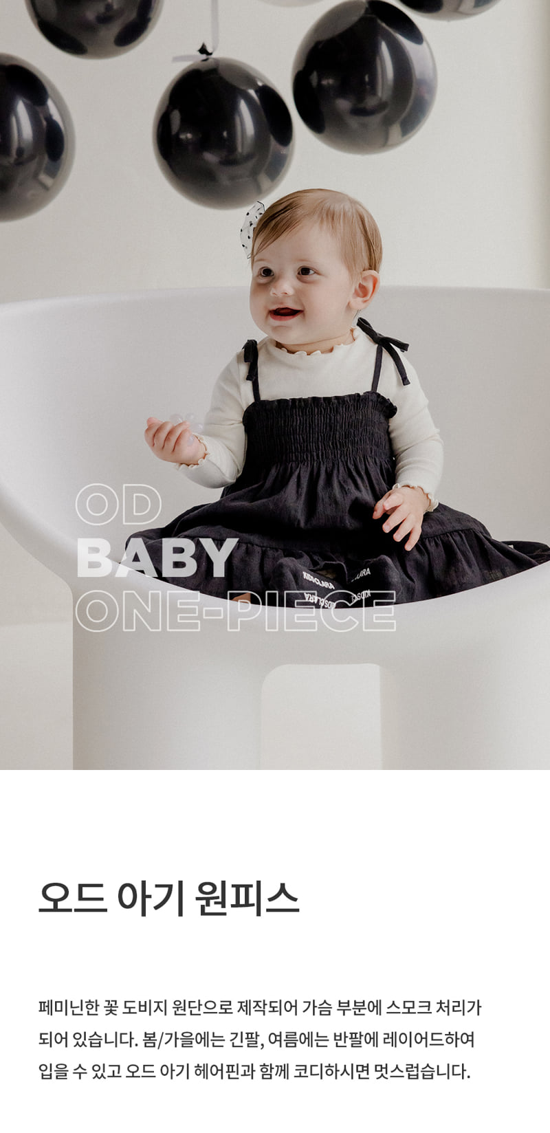 Kids Clara - Korean Baby Fashion - #babyoninstagram - Odd Baby One-piece