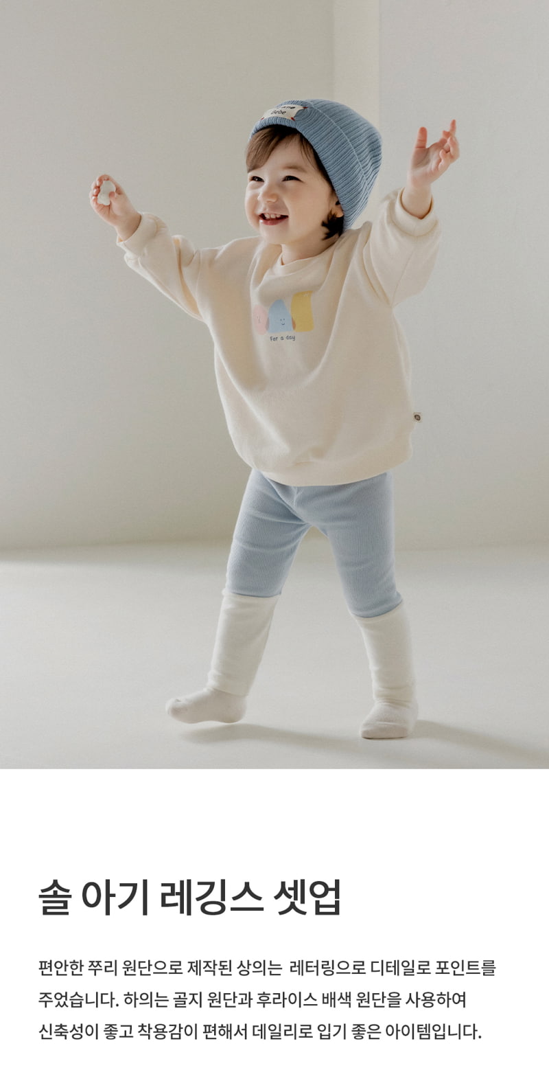 Kids Clara - Korean Baby Fashion - #babyoninstagram - Sol Baby Leggings Set-up