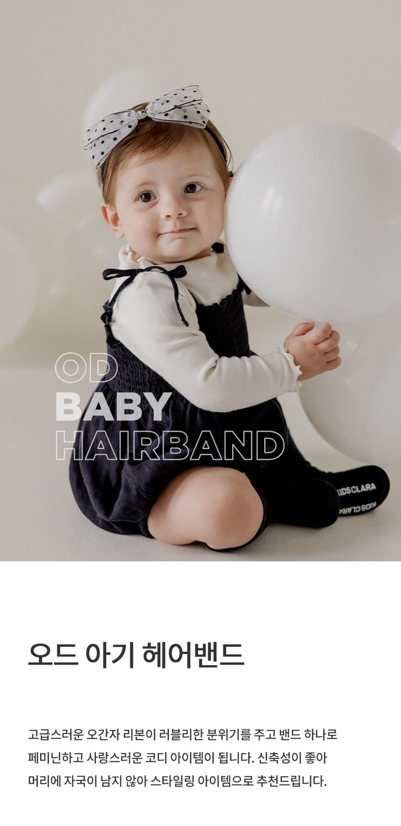 Kids Clara - Korean Baby Fashion - #babyootd - Odd Baby Hairband (set of 5)