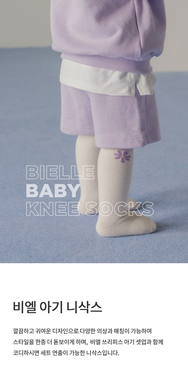 Kids Clara - Korean Baby Fashion - #babyootd - Biel Baby Knee Socks (set of 5)