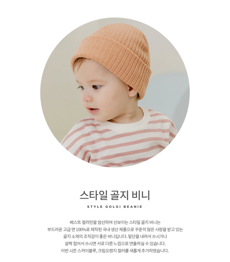 Kids Clara - Korean Baby Fashion - #babyoutfit - Style Rib Beanie - 2