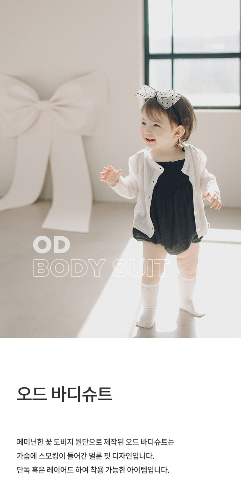 Kids Clara - Korean Baby Fashion - #babyoutfit - Odd Baby Bodysuit