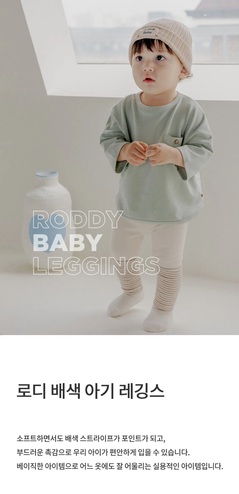 Kids Clara - Korean Baby Fashion - #babyoutfit - Rodi Colored Leggings