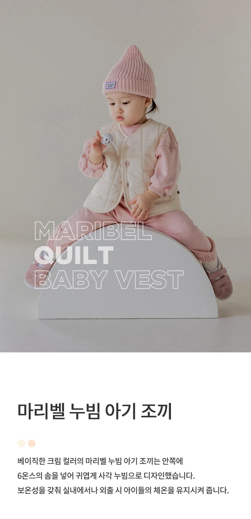 Kids Clara - Korean Baby Fashion - #babyoutfit - Mirabel Quilting Baby Vest