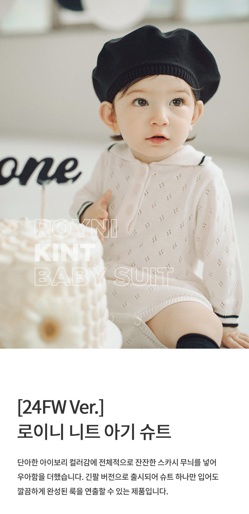 Kids Clara - Korean Baby Fashion - #babywear - Loini Knit Baby Bodysuit