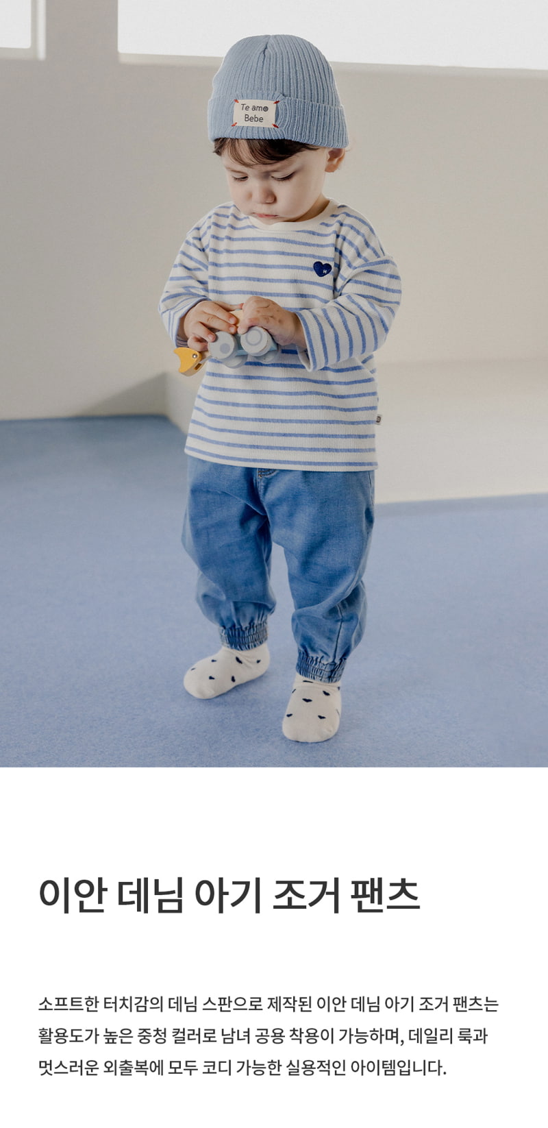 Kids Clara - Korean Baby Fashion - #babywear - Ian Denim Baby Jogger Pants